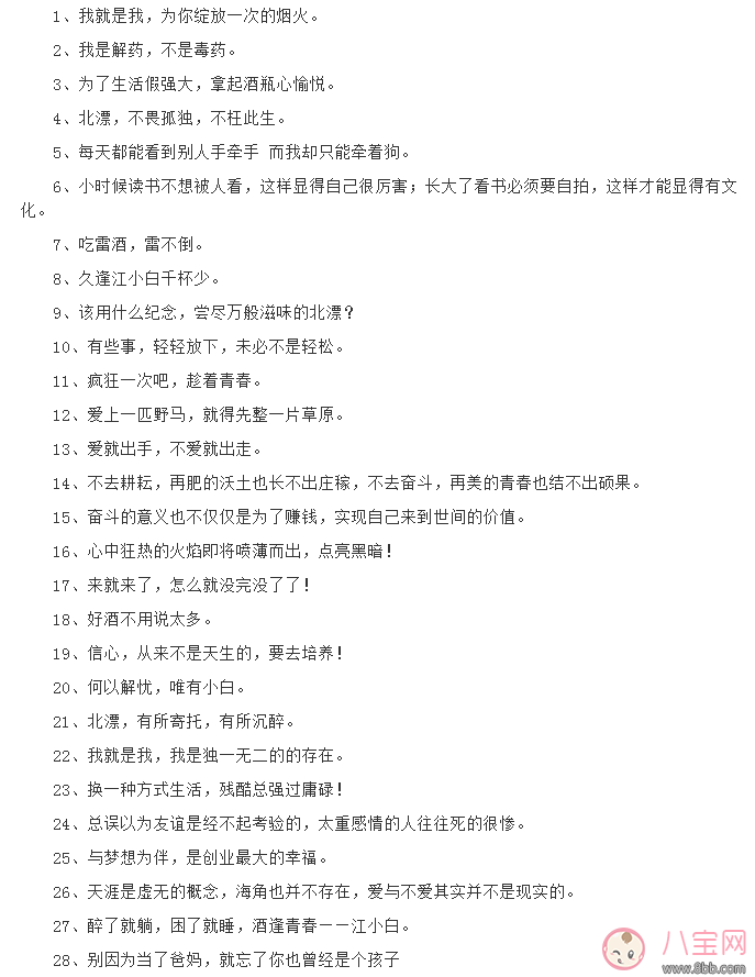 年輕人最愛喝的白酒 江小白獨(dú)到的眼光