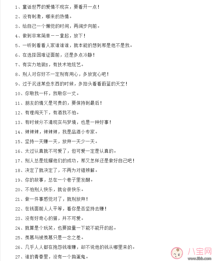 年輕人最愛喝的白酒 江小白獨(dú)到的眼光