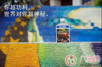 年輕人最愛喝的白酒 江小白獨(dú)到的眼光