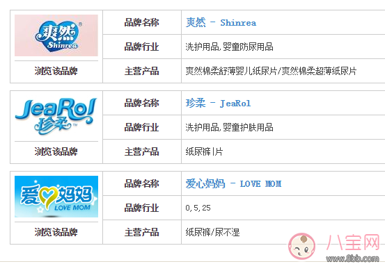 爽然紙尿褲是哪產的 爽然紙尿褲旗下還有哪些品牌的紙尿褲 爽然紙尿褲是哪產的 爽然紙尿褲旗下還有哪些品牌的紙尿褲