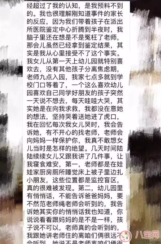 紅黃藍幼兒園猥褻兒童結果 紅黃藍老師褻兒童有圖片嗎