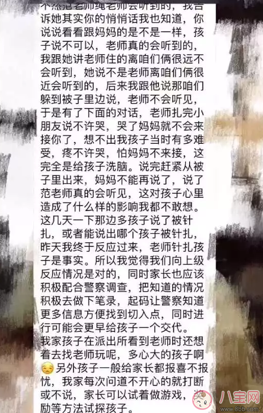 紅黃藍幼兒園猥褻兒童結果 紅黃藍老師褻兒童有圖片嗎