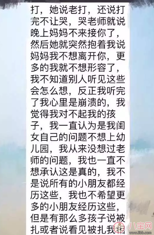 紅黃藍幼兒園猥褻兒童結果 紅黃藍老師褻兒童有圖片嗎