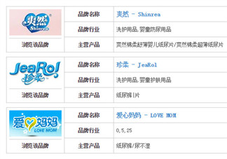 爽然紙尿褲是哪產的 爽然紙尿褲旗下還有哪些品牌的紙尿褲