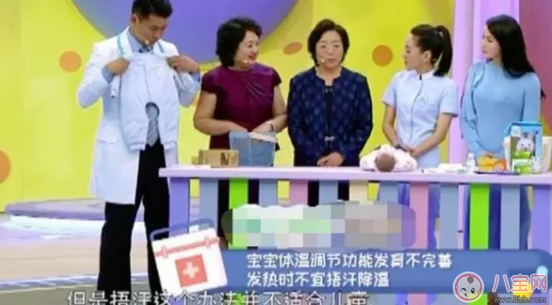 孩子發燒能捂汗退燒嗎  寶寶發燒應該如何處理