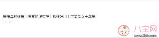 G點(diǎn)套的作用是什么 G點(diǎn)套好用嗎