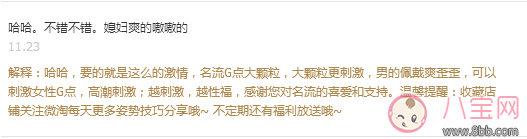 G點(diǎn)套的作用是什么 G點(diǎn)套好用嗎