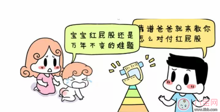 嬰兒為什么會紅屁股  寶寶紅屁股怎么辦