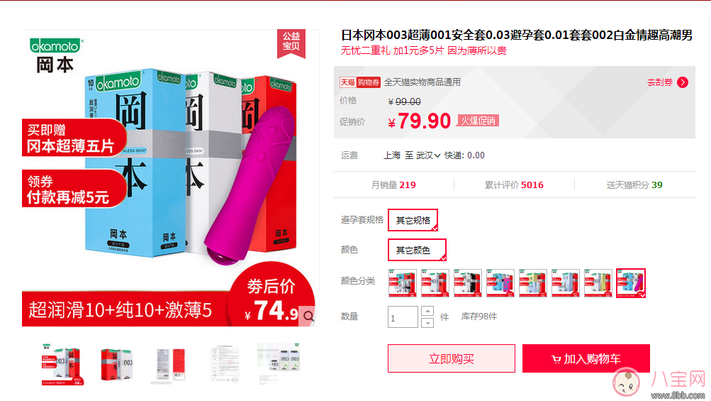 岡本003好不好用 用戶體驗(yàn)怎么樣