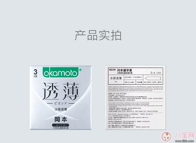 岡本003好不好用 用戶體驗(yàn)怎么樣