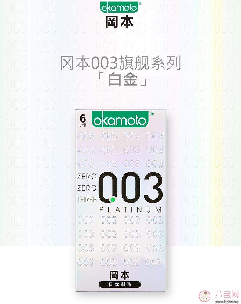 岡本003好不好用 用戶體驗(yàn)怎么樣