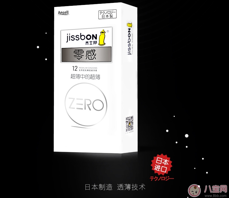 杰士邦零感超薄好不好用 情趣安全套全面升級