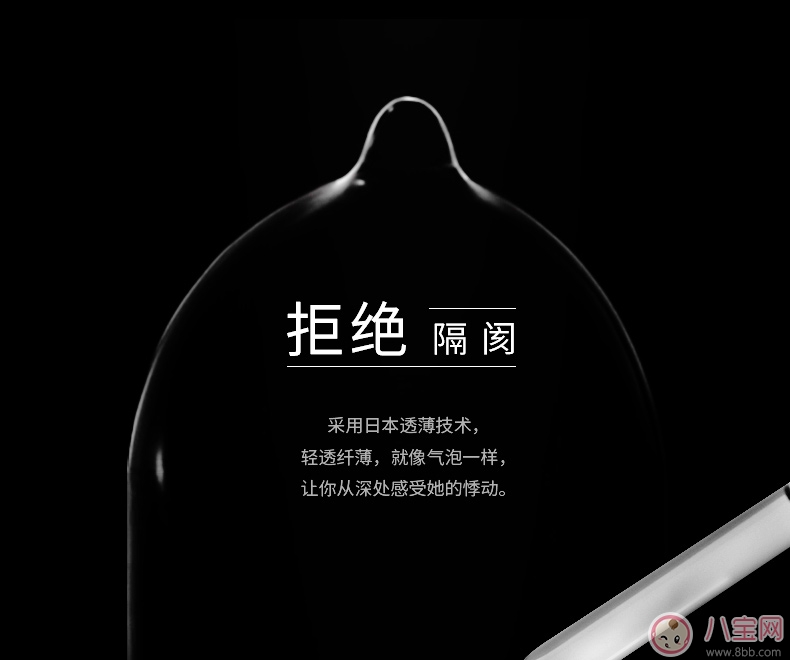 杰士邦零感超薄好不好用 情趣安全套全面升級