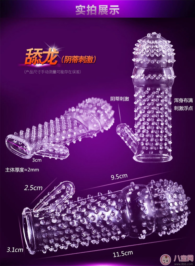 杜蕾斯狼牙棒避孕套 體驗不一樣的兩性生活 杜蕾斯狼牙棒避孕套 體驗不一樣的兩性生活