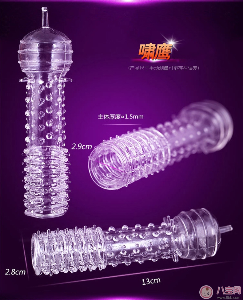 杜蕾斯狼牙棒避孕套 體驗不一樣的兩性生活 杜蕾斯狼牙棒避孕套 體驗不一樣的兩性生活