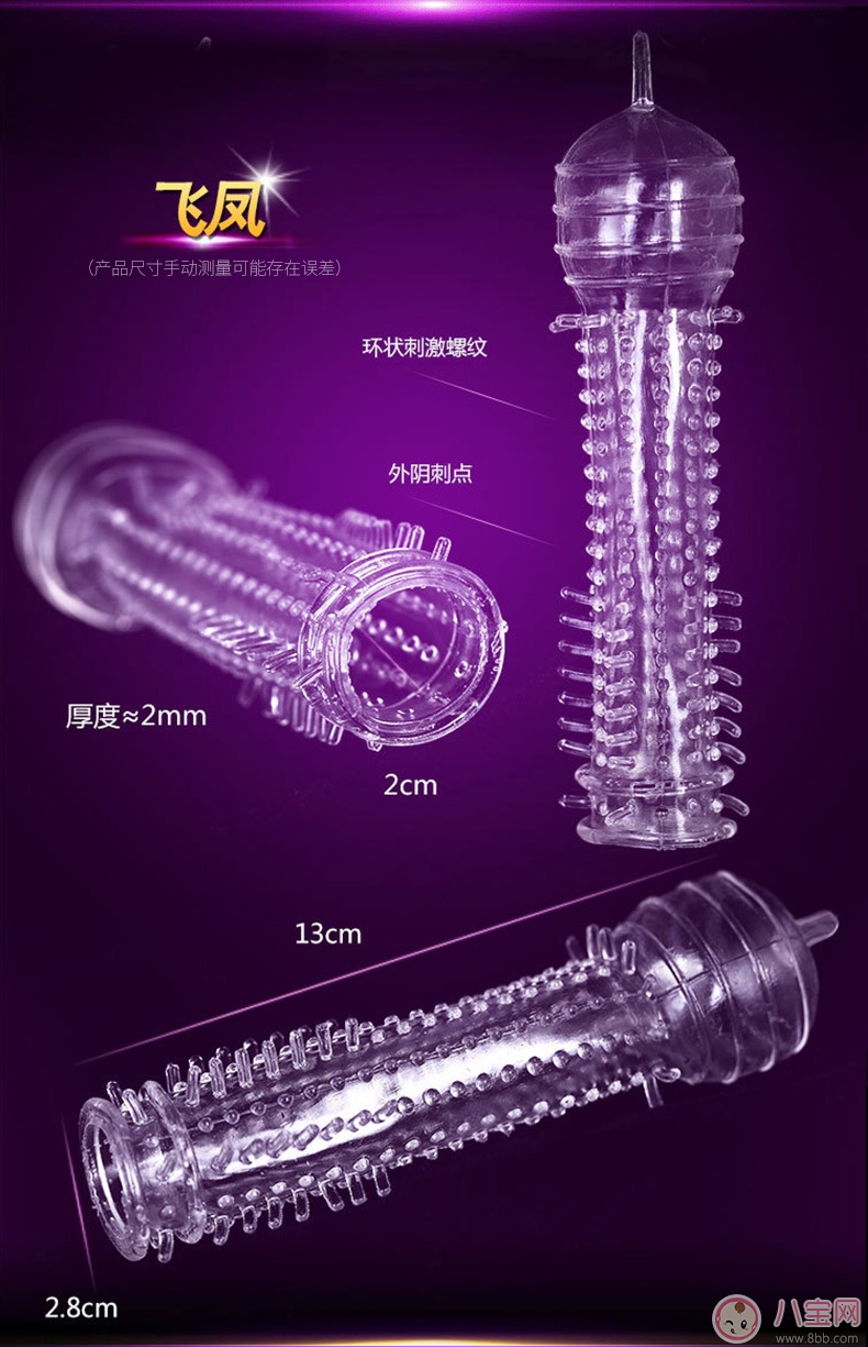 杜蕾斯狼牙棒避孕套 體驗不一樣的兩性生活 杜蕾斯狼牙棒避孕套 體驗不一樣的兩性生活