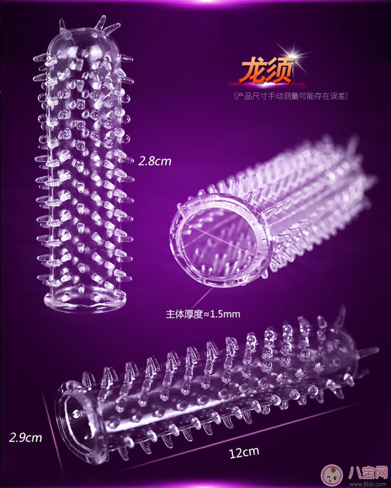 杜蕾斯狼牙棒避孕套 體驗不一樣的兩性生活 杜蕾斯狼牙棒避孕套 體驗不一樣的兩性生活