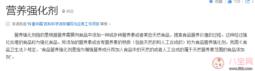 營養(yǎng)強(qiáng)化劑維生素復(fù)合包是什么 營養(yǎng)強(qiáng)化劑過期會(huì)有什么影響 營養(yǎng)強(qiáng)化劑維生素復(fù)合包是什么 營養(yǎng)強(qiáng)化劑過期會(huì)有什么影響