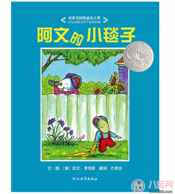 幼兒園分離焦慮看什么繪本好 6本關分離焦慮故事書盤點