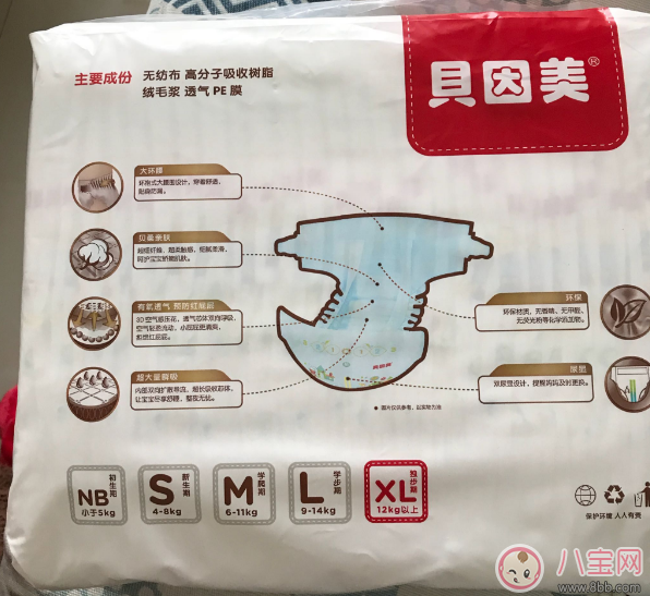 貝因美紙尿褲哪個系列好用 貝因美金裝愛系列紙尿褲好用嗎
