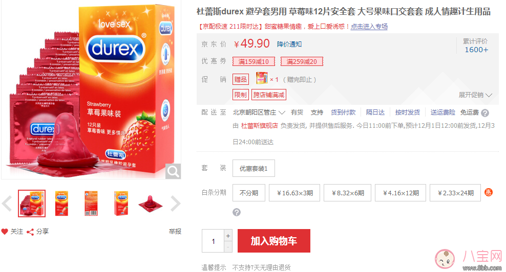 口交避孕套怎么用 口交避孕套衛生嗎 口交避孕套怎么用 口交避孕套衛生嗎