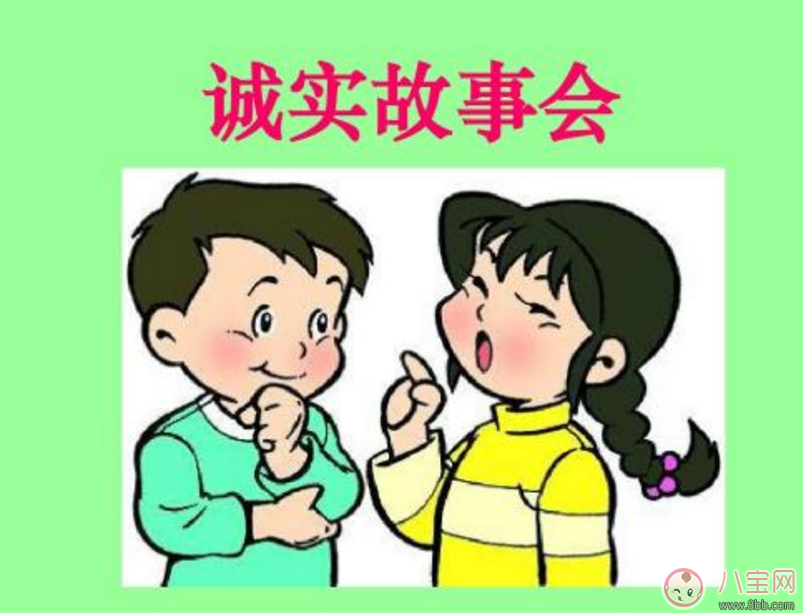 孩子愛說謊怎么幫他糾正 怎么讓孩子誠實待人