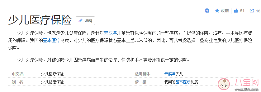 孩子生病后保險(xiǎn)報(bào)銷(xiāo)的為什么那么少 孩子生病要報(bào)銷(xiāo)的錢(qián)怎么算