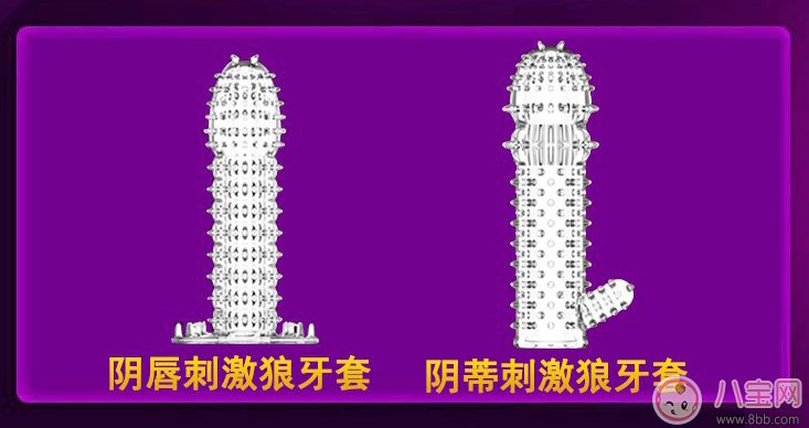 狼牙棒避孕套是一次性的嗎 狼牙棒避孕套能用幾回