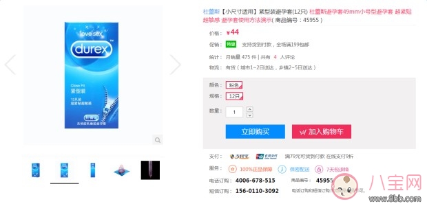 杜蕾斯情趣避孕套好用嗎 杜蕾斯緊致避孕套使用方法演示 杜蕾斯情趣避孕套好用嗎 杜蕾斯緊致避孕套使用方法演示