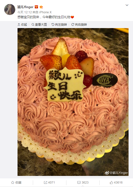 穎兒什么時(shí)候懷孕的 穎兒懷孕幾個(gè)月了