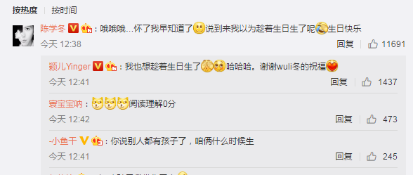 穎兒什么時(shí)候懷孕的 穎兒懷孕幾個(gè)月了