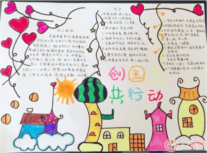 慶元旦手抄報圖片大全 2018元狗年元旦手抄報 慶元旦手抄報圖片大全 2018元狗年元旦手抄報