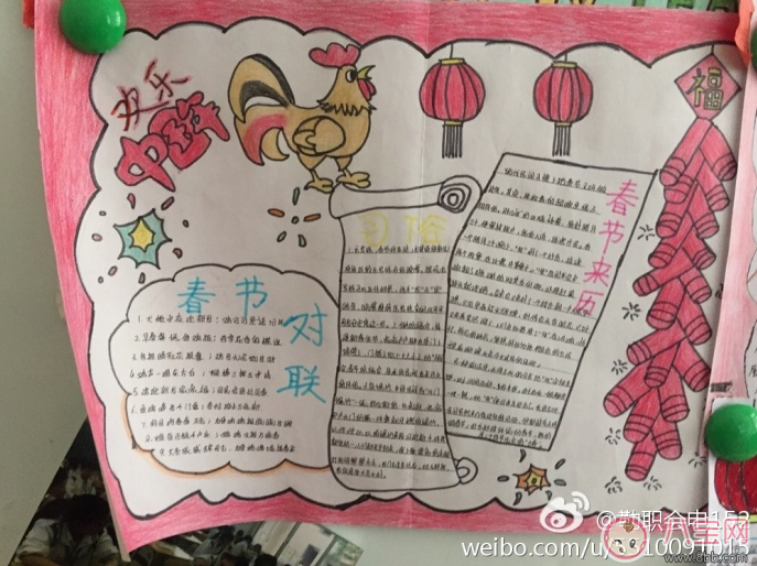 慶元旦手抄報圖片大全 2018元狗年元旦手抄報 慶元旦手抄報圖片大全 2018元狗年元旦手抄報