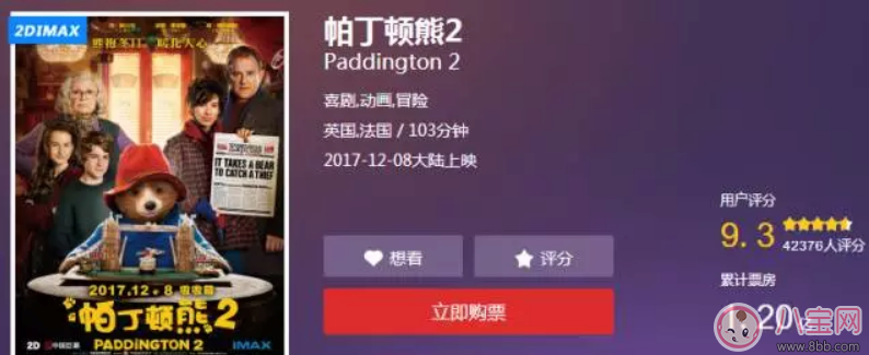 周末帶孩子看什么電影  帶孩子看電影的好處