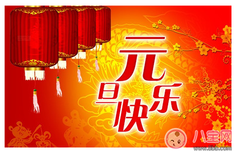 2018元旦放假通知 學(xué)校元旦放假通知范文