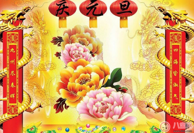 2018年1月1日元旦節(jié)朋友圈說(shuō)說(shuō)  元旦快樂(lè)心情短語(yǔ)說(shuō)說(shuō)朋友圈