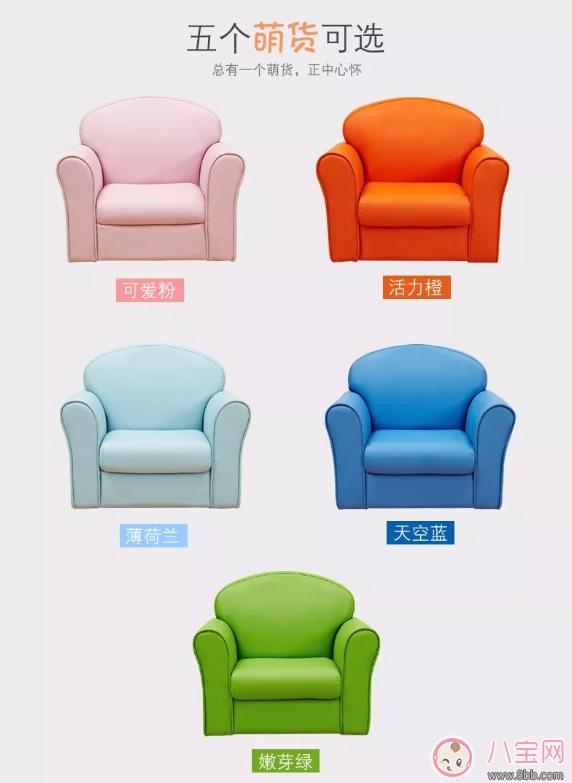 兒童小沙發(fā)什么牌子好 卡通迷你兒童小沙發(fā)寶寶用安全嗎 兒童小沙發(fā)什么牌子好 卡通迷你兒童小沙發(fā)寶寶用安全嗎
