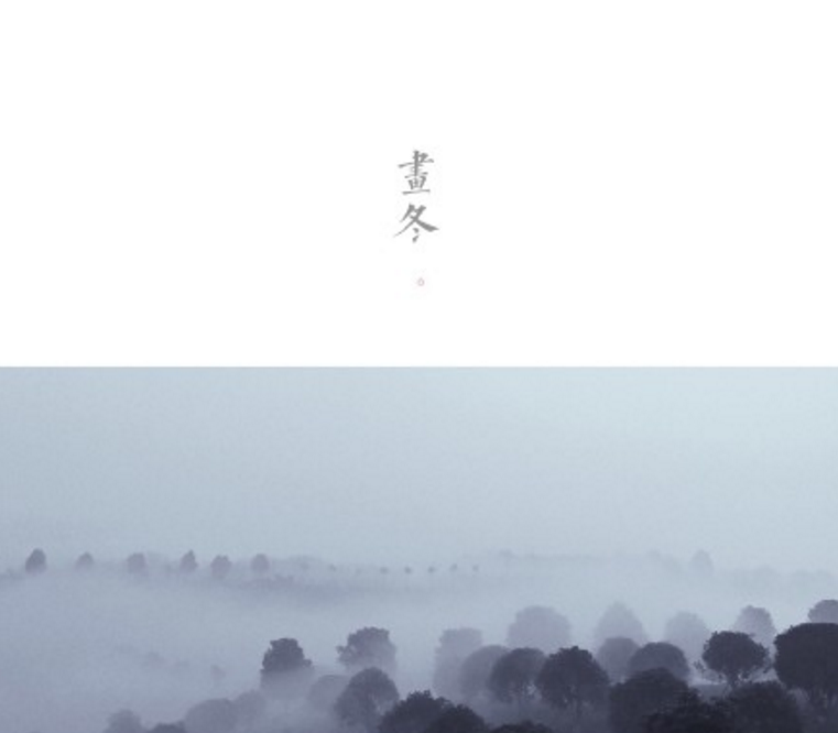 北方人在南方過冬說說心情 南方的冬天到底有多冷發(fā)朋友圈圖片