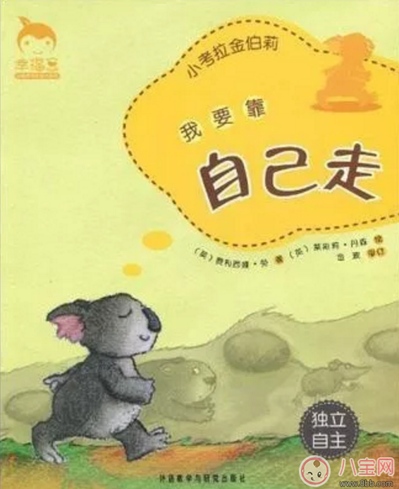 小孩沒有責任感獨立性差怎么辦 培養(yǎng)孩子的責任感看什么繪本