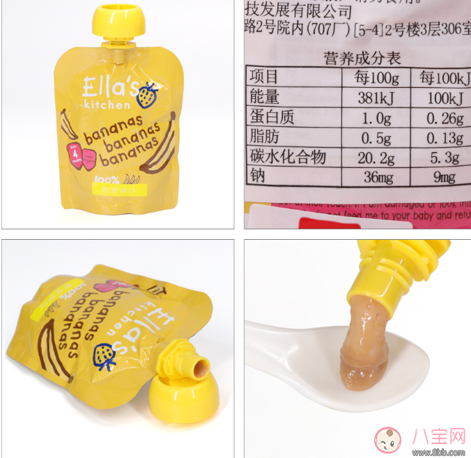 艾拉廚房輔食水果泥測評 艾拉廚房果泥怎么樣 艾拉廚房輔食水果泥測評 艾拉廚房果泥怎么樣