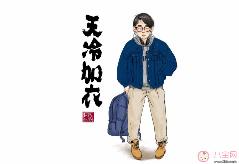 帶文字的天冷加衣圖片說說朋友圈   天冷了記得添衣服圖片配字說說朋友圈