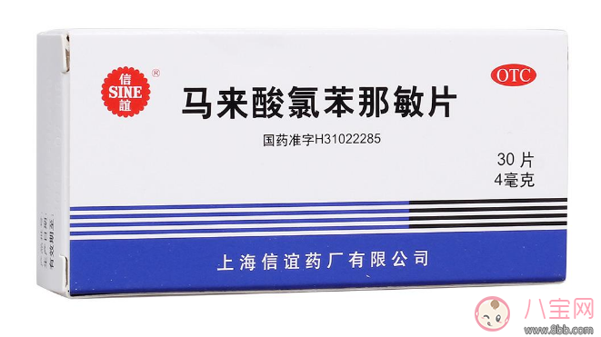 維C銀翹片不能吃了嗎 馬來酸氯苯那敏吃了會怎么樣 維C銀翹片不能吃了嗎 馬來酸氯苯那敏吃了會怎么樣