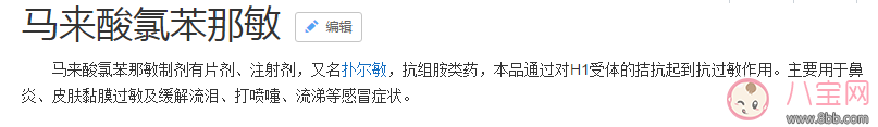 維C銀翹片不能吃了嗎 馬來酸氯苯那敏吃了會怎么樣 維C銀翹片不能吃了嗎 馬來酸氯苯那敏吃了會怎么樣