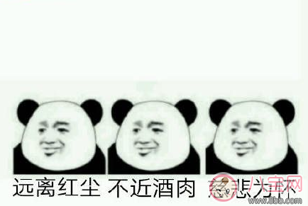 佛系的生活態(tài)度是什么意思 佛系的生活態(tài)度圖片 佛系的生活態(tài)度是什么意思 佛系的生活態(tài)度圖片