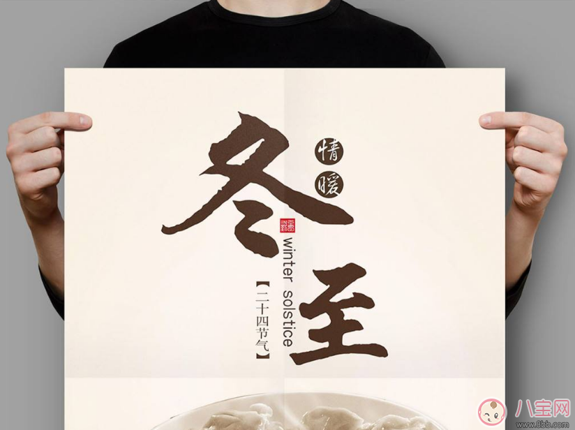 冬至吃什么餡的餃子比較好 冬至吃餃子什么餡最好