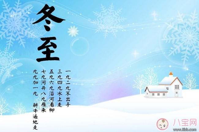 冬至吃水餃怎么發朋友圈 2017今天冬至的說說朋友圈 冬至吃水餃怎么發朋友圈 2017今天冬至的說說朋友圈