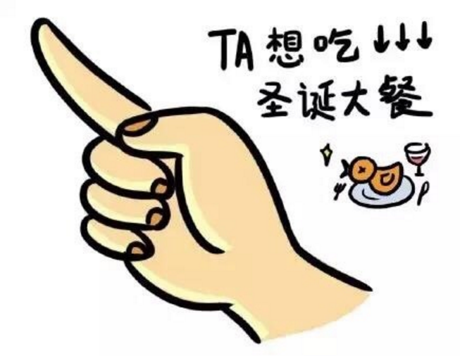 圣誕節(jié)要禮物表情包 圣誕節(jié)要男友禮物表情包