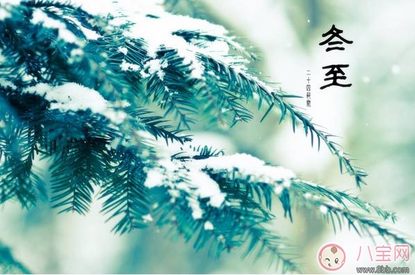 2017冬至朋友圈祝福語 冬至短信祝福語怎么發 2017冬至朋友圈祝福語 冬至短信祝福語怎么發