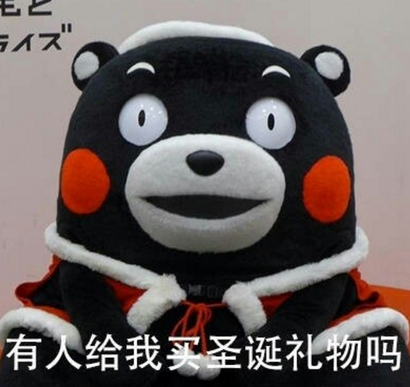 圣誕節(jié)要禮物表情包 圣誕節(jié)要男友禮物表情包