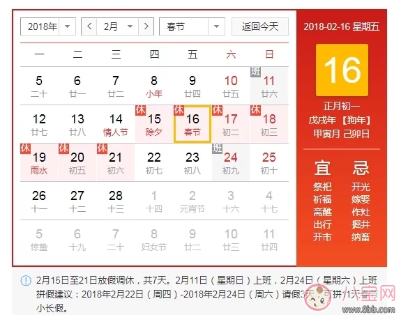 2018春節高速公路免費嗎 2018春節免費通行時間 2018春節高速公路免費嗎 2018春節免費通行時間